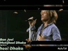 Bon Jovi Motijheel Mahfuz Shahan GIF - Bon Jovi Motijheel Mahfuz Shahan GIFs