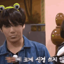 bts go off jeon jeongguk jungkook i dont care