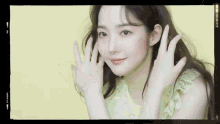 Cute Park Min Young GIF - Cute Park Min Young Smile GIFs