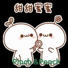 Pinch And Ponch Confetti GIF - Pinch And Ponch Pinch Ponch GIFs