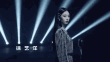 Xu Yiyang Shine GIF - Xu Yiyang Yiyang Shine GIFs