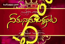 neeku naaku pellanta title gif sanjana karthik neeku naaku pellanta title gif sanjana karthik
