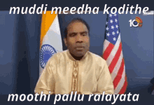 Muddi Ka Paul GIF - Muddi Ka Paul Muddi Meedha GIFs