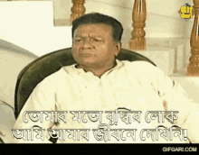 Gifgari Bangla Natok GIF - Gifgari Bangla Natok Bangla Gif GIFs