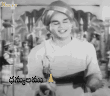 dhanyulamu anr tenali ramakrishna movie gif tq