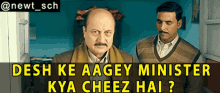 special26 special chabbis anupam kher desh ke aagey minister kya cheez hai