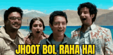 Jhoot Bol Raha Hai Mat GIF - Jhoot Bol Raha Hai Mat Aamir Khan GIFs