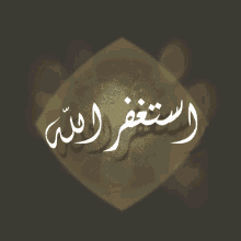 Allah Tamim GIF - Allah Tamim Qatar GIFs