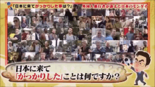 日本　がっかり　失望 GIF - Disappointed Japanese Japan GIFs