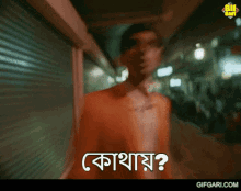 Dameer দামীর GIF - Dameer দামীর Bangladesh GIFs