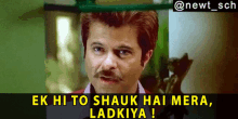 Ek Hi To Shauk Hai Mera Ladkiya Anil Kapoor GIF - Ek Hi To Shauk Hai Mera Ladkiya Anil Kapoor No Entry GIFs