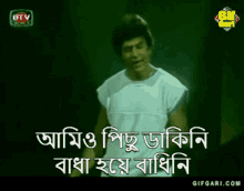 Zafar Iqbal Gifgari GIF - Zafar Iqbal Gifgari Bangla Gif GIFs