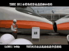 2011台灣高鐵緊急應變綜合演練 Taiwan High Speed Railway Drill/Lecture 2011 GIF - 緊急狀況emer Emergency Er GIFs