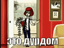 дурдом трое из простоквашино бред куку псих заебали GIF - Madhouse Prostokvashino Soviet Animation GIFs