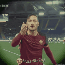 قبلة ملك روما توتي بوسة GIF - Totti Rome Roma GIFs