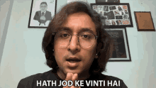 Hath Job Ke Vintihai Appurv Gupta GIF - Hath Job Ke Vintihai Appurv Gupta हाथजोड़विनती GIFs