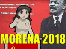 Anime Pro Morena 2018 GIF - Carlos Marx Marx Karl Marx GIFs