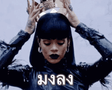 รีฮานน่า แม่มา มงลง GIF - Rihanna Queen Crown GIFs