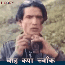 Wow Nepali GIF - Wow Nepali Nepaligif GIFs