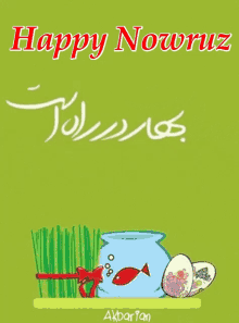 happy nowruz greetings fish bowl