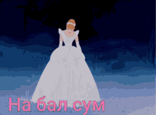Sneska Cinderella GIF - Sneska Cinderella Disney GIFs