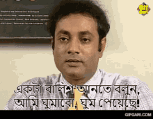 Gifgari Tara Tin Jon GIF - Gifgari Tara Tin Jon Bangla Natok GIFs