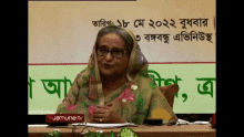 Sheikh Hasina Tader Ke Ki Kora Uchit GIF - Sheikh Hasina Tader Ke Ki Kora Uchit তাদেরকেকিকরাউচিত GIFs