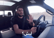 ليش عرب GIF - ليش عرب جي GIFs
