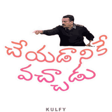 cheyadaanike vachaadu sticker anduke vachaadu udharinchadaanike bandla ganesh