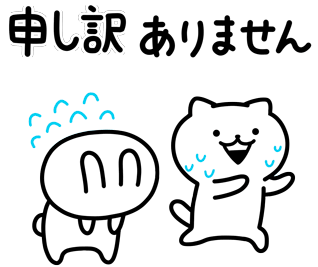申し訳ありません うさぎゅーん Sticker 申し訳ありません うさぎゅーん ねこぎゅーん Discover Share Gifs