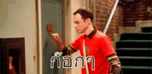 knock knocking