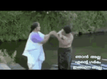 Jagathy Malayalam GIF - Jagathy Malayalam Meleparambil Aanveedu GIFs