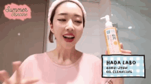 My Holy Grail Summer Skincare GIF - My Holy Grail Summer Skincare Most Important GIFs