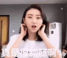 troubled jing tian hair difficult