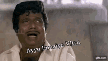 Goundamani Vadivelu GIF - Goundamani Vadivelu Tamil Comedy GIFs