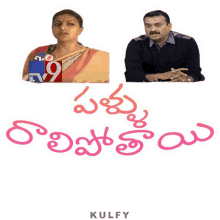pallu raalipotaayi sticker pallu raalutaay kodatha angry