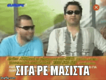 Raptopoulos Marmita GIF - Raptopoulos Marmita Masista GIFs