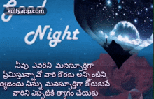 good night sweet dreams good night quotes iniya iravu tamil