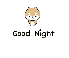 おやすみ また明日 GIF - おやすみ また明日 就寝 GIFs