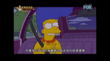 辛普森家庭 美枝生氣了 The Simpson'S Maggie'S Mad GIF - 壞脾氣grump Grumpy Snippy Bad Temper GIFs