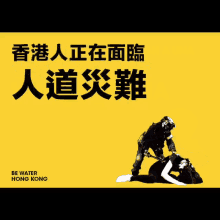 光復香港 時代革命 GIF - 光復香港 時代革命 Free Hong Kong GIFs