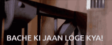 Bache Ki Jaan Loge Kya Bacche Ki Jaan Lega Kya GIF - Bache Ki Jaan Loge Kya Bacche Ki Jaan Lega Kya GIFs