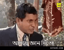 Bangla Bangladesh GIF - Bangla Bangladesh Mosharraf Karim GIFs
