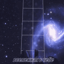 вселенная галактики звезды идти GIF - Universe Galaxy Stars GIFs