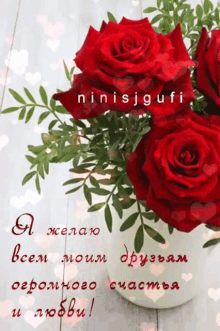 Ninisjgufi Roses GIF - Ninisjgufi Roses друзьям GIFs
