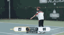 Kim Taehyung Bts Tennis GIF - Kim Taehyung Bts Tennis GIFs
