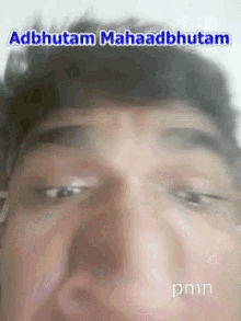 Adbhutam Mahadbhutam GIF - Adbhutam Mahadbhutam Adbhutam Mahaadbhutam GIFs