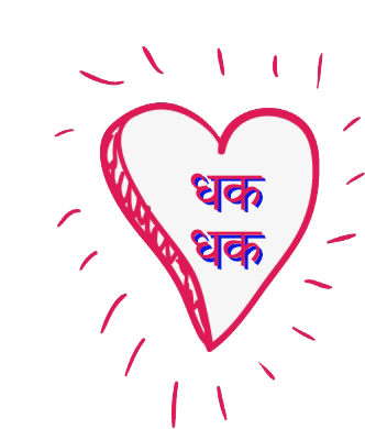 Dhak Dhak Heart Beats Sticker - Dhak Dhak Heart Beats Heart Stickers