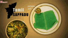 Tamil Saapadu Tamil Nadu GIF - Tamil Saapadu Tamil Nadu Tamil GIFs