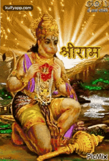 Lord Hanuman.Gif GIF - Lord Hanuman Lordhanuman Bless You GIFs